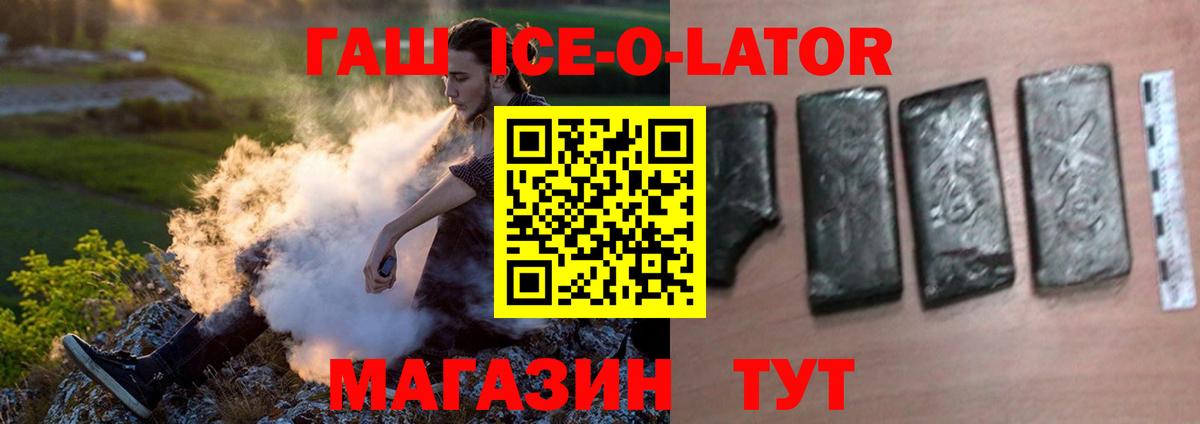 ГАШ индика сатива Камышин