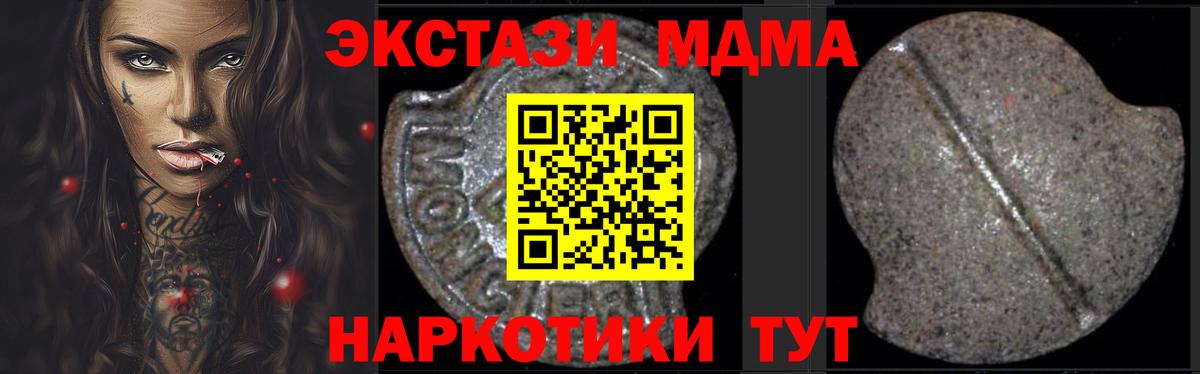 MDMA молли Камышин