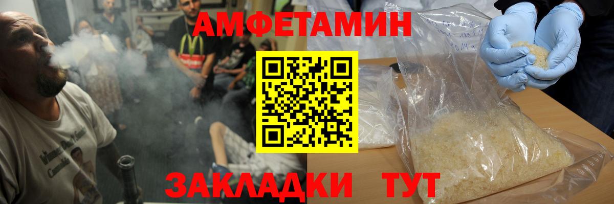 МЕТАМФЕТАМИН  Вход с VPN  Камышин  МЕТАМФЕТАМИН витя 