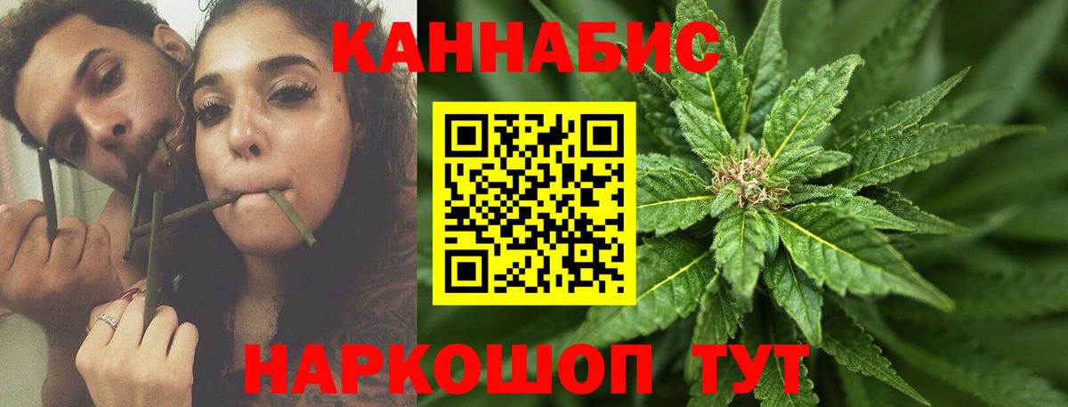 Марихуана White Widow  Канабис THC 21%  Вход с VPN  Конопля сатива  Камышин 